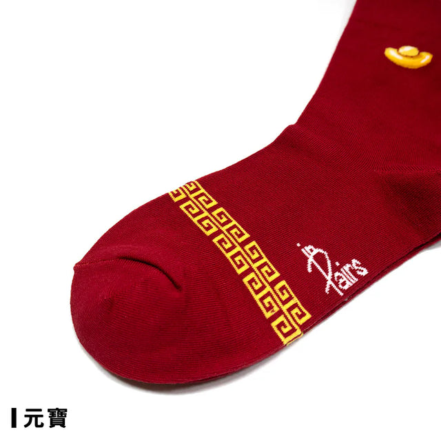 元寶 Gold Ingot - Made in Taiwan-socks-Navy Selected Shop