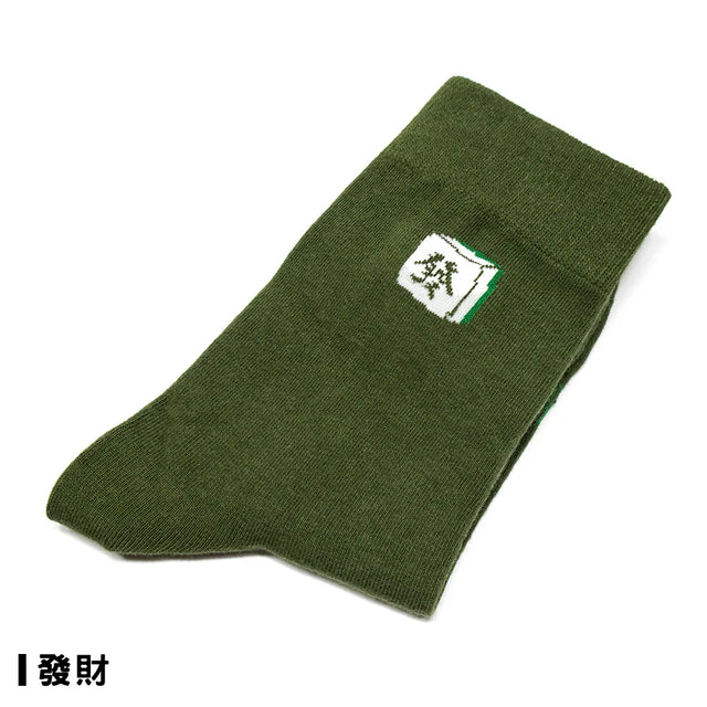 發財 Mahjong - Made in Taiwan-socks-Navy Selected Shop